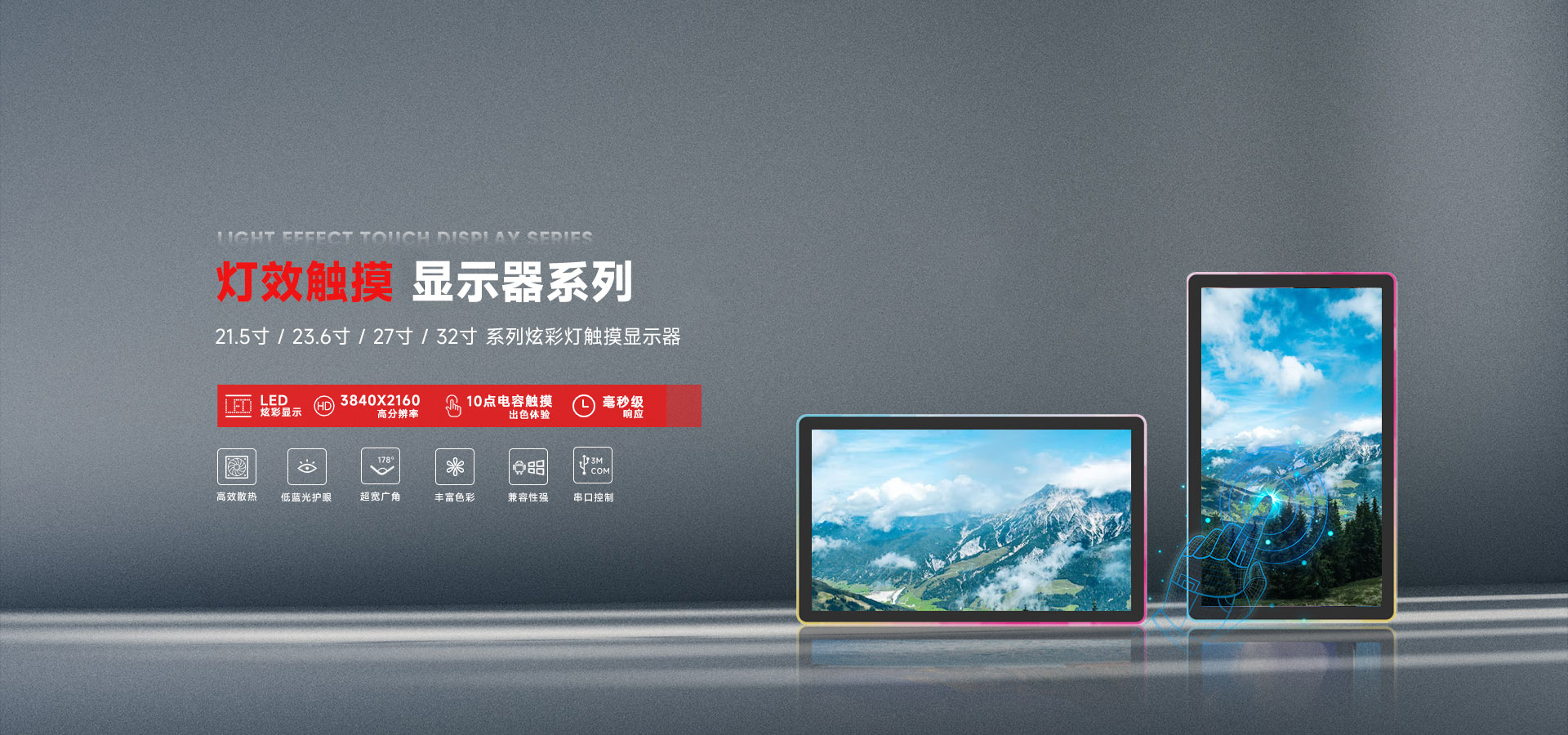 优视显